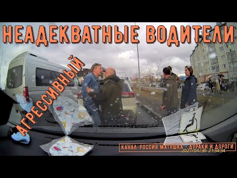 Видео: Неадекватные водители и дураки на дороге #421! Подборка на видеорегистратор!