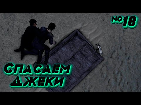 Видео: Sleeping Dogs Спасаем Джеки №18