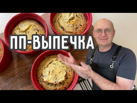 Видео: Вместо хлеба - булочки, от которых не толстеют!