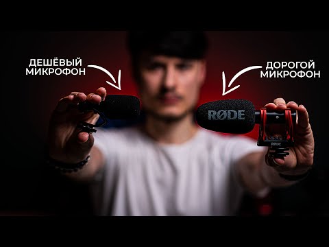 Видео: Rode Videomic Go II против Comica CVM-VM10II | Есть ли разница?