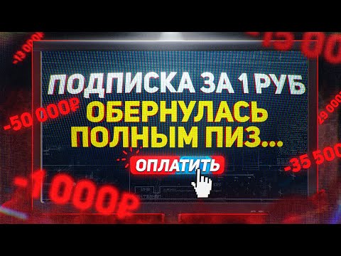 Видео: СКАМ. Новая жесткая схема Мошенников. Как потерять все деньги за 2 минуты. Работа из Даркнета