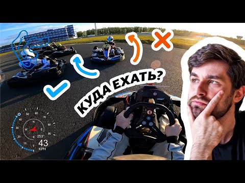 Видео: Ищу АЛЬТЕРНАТИВНЫЕ ТРАЕКТОРИИ на 2-ом этапе АМКС 2023, картинг