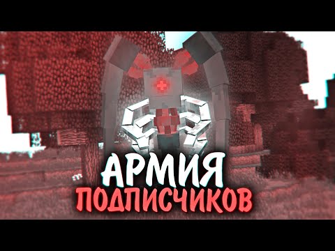 Видео: Я и 100 ПОДПИСЧИКОВ. МАКСИМАЛЬНОЕ ЗАРАЖЕНИЕ ВЫЖИВАНИЕ В ЗОМБИ АПОКАЛИПСИС И ПАРАЗИТЫ МАЙНКРАФТ.