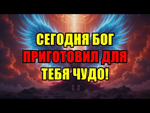 Видео: Избранный, Твоя Миссия Начинается Во Сне! Ложись Немедленно И Открой Тайну.