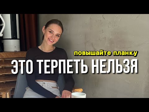 Видео: Что делать, если об вас вытирают ноги