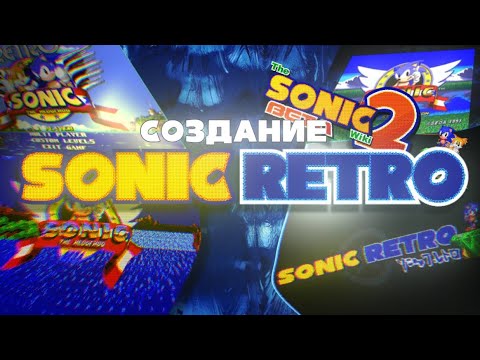 Видео: Создание сайта Sonic Retro