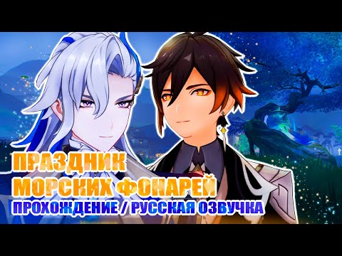 Видео: ВСТРЕЧА ЧЖУН ЛИ И НЁВИЛЛЕТА? / ОЗВУЧКА / СУЕТА ЖИЗНИ / GENSHIN IMPACT