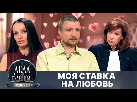 Видео: Дела судебные с Еленой Кутьиной. Новые истории. Эфир от 10.10.25