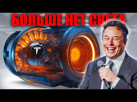 Видео: Новый двигатель Илона Маска положил конец битве за электромобили
