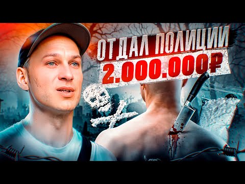 Видео: Поднял закладку и получил срок по 228: Воткнули нож в спину. Торговал героином, вогнал семью в долги