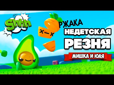 Видео: НЕДЕТСКАЯ РЕЗНЯ, НАС ПОДСТАВИЛИ ♦ Boomerang Fu