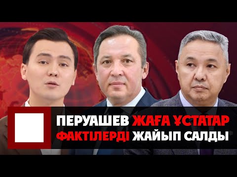 Видео: Әріптесіне ұятсыз ұсыныстар білдірген Садықов өзін ақтады