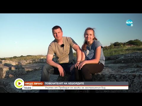 Видео: Повелителят на лешоядите: Учител от Провадия се грижи за застрашения вид