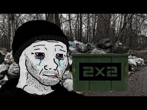 Видео: КАК 2×2 ПОТЕРЯЛ ВСЕ.Обзор на новый 2×2