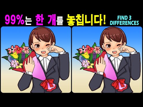 Видео: 【Головоломка / Найди отличия】 Найди отличия за 90 секунд! 【Профилактика деменции】