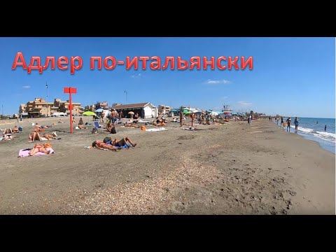 Видео: Остия - захолустье Италии.