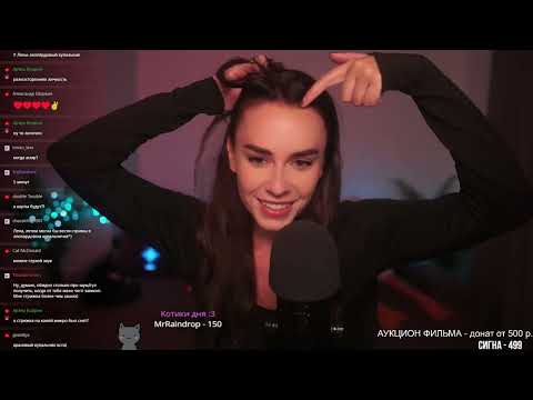 Видео: 03.08.2024 Запись стрима HeyHelenАСМР ASMR СТРИМ ОБЩЕНИЕ И МУРАШКИ ^_^