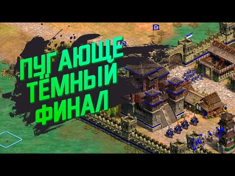 Видео: Dark vs FreakingAndy в ФИНАЛЕ отборов на турнир за 45,000$ -  Age of Empires 2
