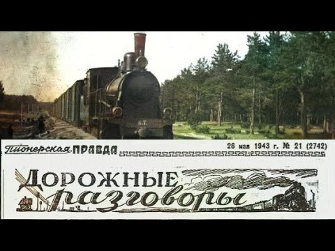 Видео: Константин Паустовский "Дорожные разговоры" читает Владимир Самойлов