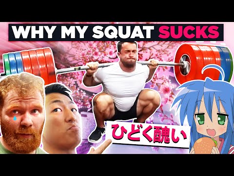 Видео: Почему моя техника приседаний на самом деле отстой — изучение и тренировки в Японии