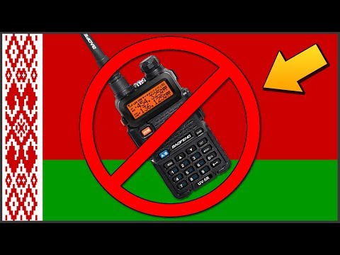 Видео: ⛔ НЕ ВЗДУМАЙ ЗАКАЗЫВАТЬ ЭТО ⛔ РАЦИИ в Белоруссии 📡 РЕГИСТРАЦИЯ И ВВОЗ в РБ 🚩