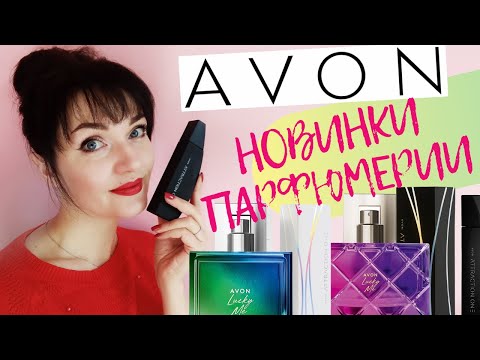 Видео: 😎AVON💥 Новинки парфюмерии! 🖤Attraction One Intense🖤 + обзор каталога 15/2020