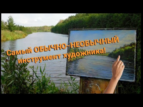 Видео: Самая НЕ ОБЫЧНАЯ техника написания картины.