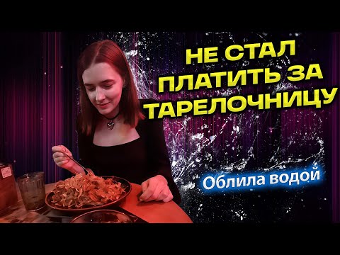 Видео: Свидание с тарелочницей в Санкт-Петербурге. Облила водой. | Перезалив.