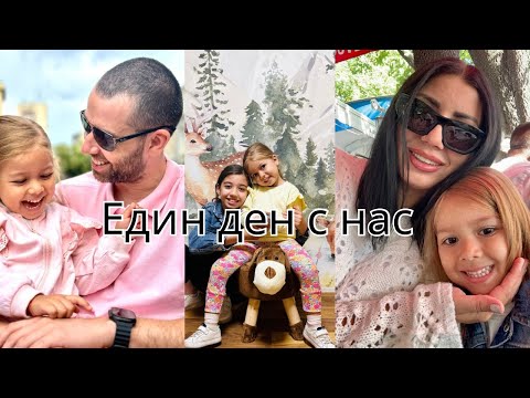 Видео: ВЛОГ 📽️: КАКВО ПРАВИМ ПРЕЗ ДЕНЯ 🤪ДЕЦА, РЕМОНТ И УЧИЛИЩЕ!