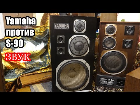 Видео: NS-1000m vs S-90 Рига ,Звук