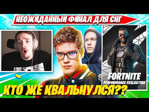 Видео: MIRWANA В ШОКЕ С КВАЛОВ В ФИНАЛ DUO PERFORMANCE CASH CUP ТУРНИРА ФОРТНАЙТ. МИРВАНА НАРЕЗКИ