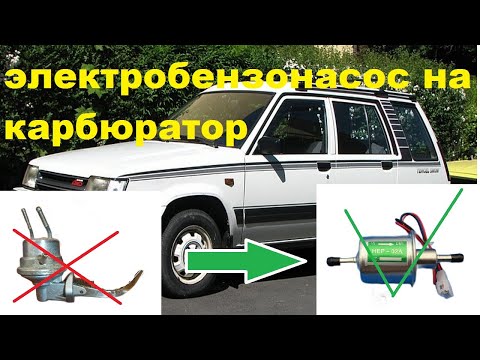 Видео: Электро-бензонасос в Toyota Sprinter Carib AL25. Насос НЕР-02А спас ситуацию с подачей топлива!!!