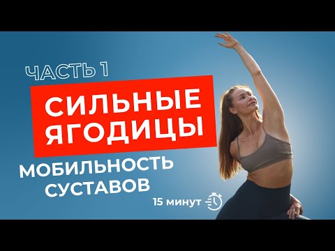 Видео: УПРУГИЕ ЯГОДИЦЫ БЕЗ ПРИСЕДАНИЙ🔥 тренировка для таза и бёдер