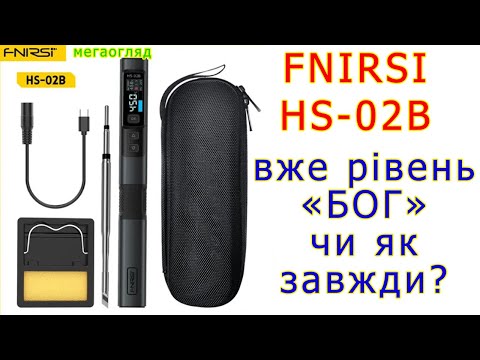 Видео: FNIRSI HS-02B: 100W паяльник рівня "БОГ" чи як завжди?