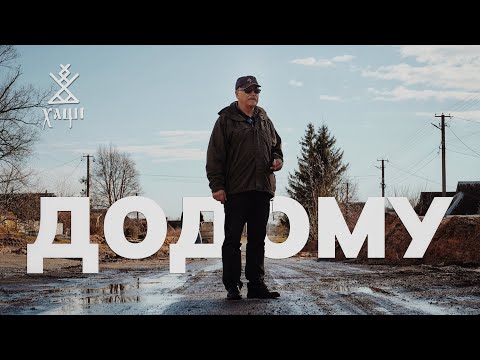 Видео: Трупи людей та тварин, спалена техніка, розстріляні авто - кадри звільненої Київщини | Фільм ДОДОМУ