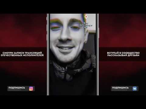Видео: Bumble Beezy о новом альбоме, Охранник из студии 1703, Rap Periscope, Чепинкос