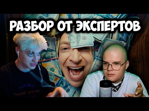 Видео: КАША И НЕКОГЛАЙ СМОТРЯТ И РАЗБИРАЮТ КЛИП ОКСИМИРОНА | ЛИГА ОПАСНОГО ИНТЕРНЕТА | +ЧАТ #kussia #каша