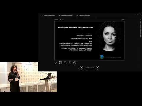 Видео: "Стартегия продвижения бренда. Опыт врача" Марьяна Абрицова 10.12.2021