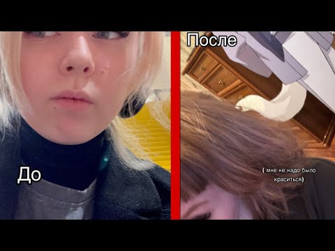 Видео: 10 кругов ада покраски волос ( это было ошибкой)