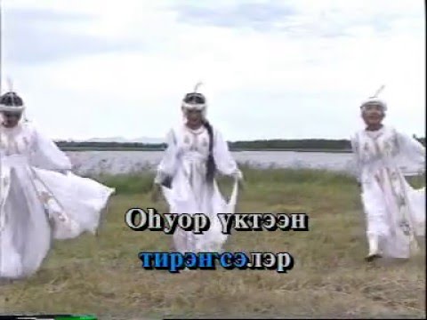 Видео: Сахалыы караоке 2 01