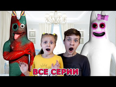 Видео: Сад Банбана в реальной жизни ВСЕ СЕРИИ ПОДРЯД 3 ЧАСА