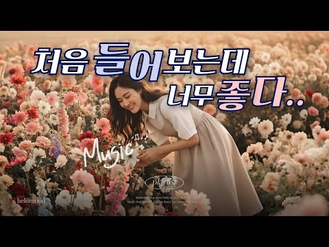 Видео: 𝙋𝙡𝙖𝙮𝙡𝙞𝙨𝙩 🎧☁️ Целебная музыка, которая заставляет вас чувствовать себя спокойно, просто слушая ее