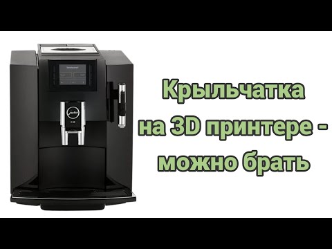 Видео: Jura e80. Ставим аналог крыльчатки на кофемолку. Ремонт мультиклапана.