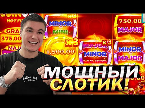 Видео: НОВЫЙ СЛОТ COIN UP на UP-X ПО 2000 ЗА СПИН! БОДЯ КОИН АП ЗАНОСЫ НЕДЕЛИ на АП ИКС