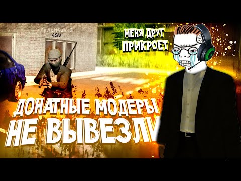 Видео: ДОНАТНОЕ БЫDЛО УГРОЖАEТ в Garry's Mod DarkRP