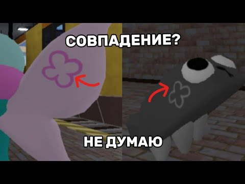 Видео: 🤫😱СЕКРЕТНЫЙ СИМВОЛ КЛЕВЕРА В МИР ДЕНДИ!😱🤫