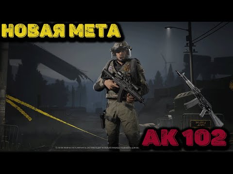 Видео: Arena Breakout Infinite  - Это новая мета оружия