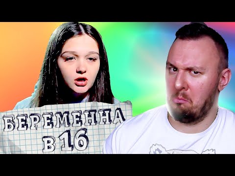 Видео: БЕРЕМЕННА В 16 ► ПОЛИНА из ЯРЦЕВО
