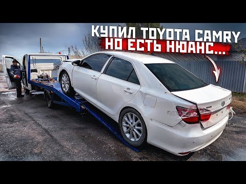 Видео: Купил самую дешевую Тойота Камри в РФ. Попал в ДТП с отбойником. Новый ПРОЕКТ.