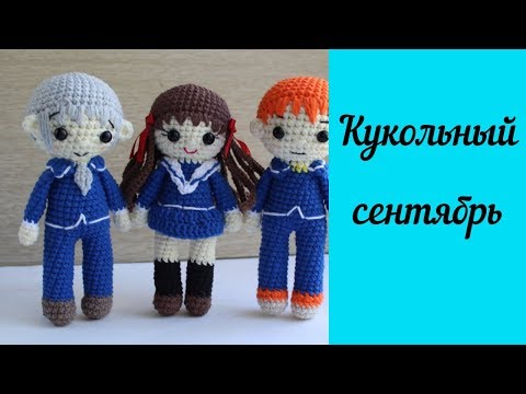 Видео: Готовые вязаные работы Сентября